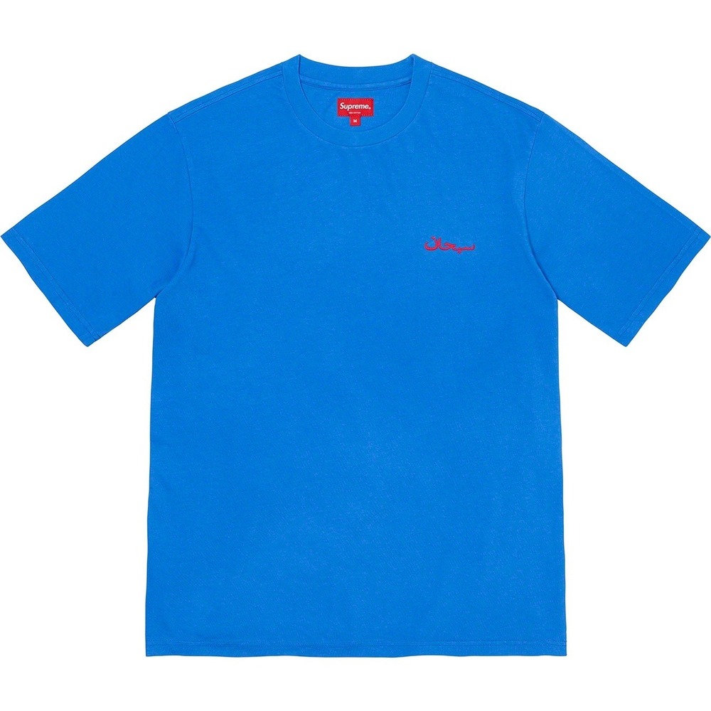 Supreme Arabic Logo Washed S/S Tee FW21KN84‎ Blue Cotton T-Shirt Mens Large